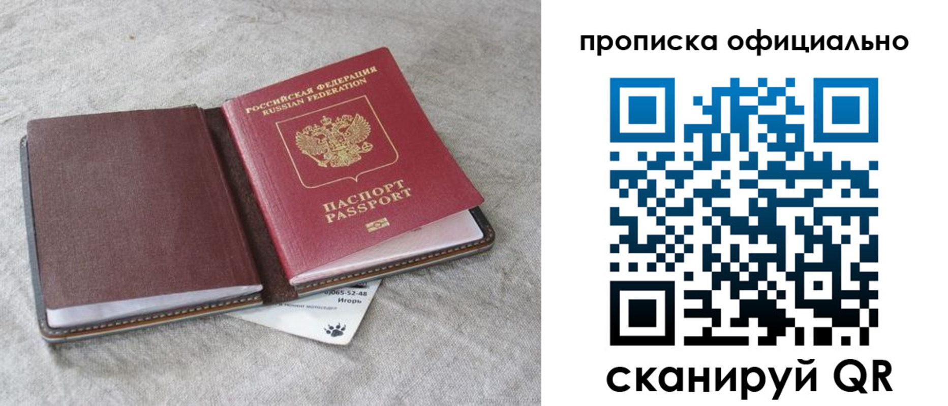 временная регистрация для всех в Ленинск-Кузнецком