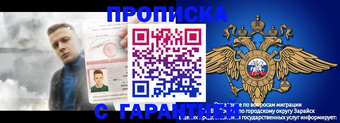 купить прописку в Ленинск-Кузнецком