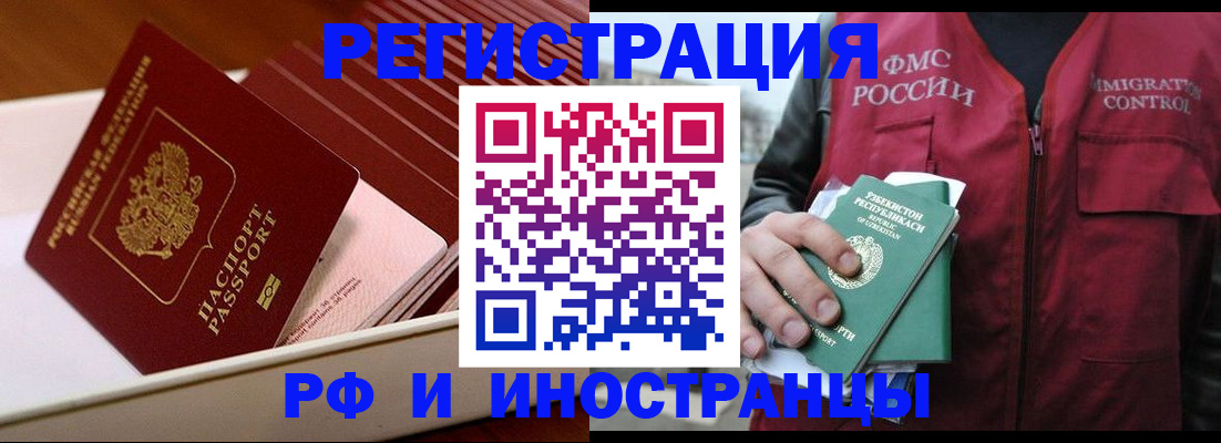 временная регистрация купить в Ленинск-Кузнецком