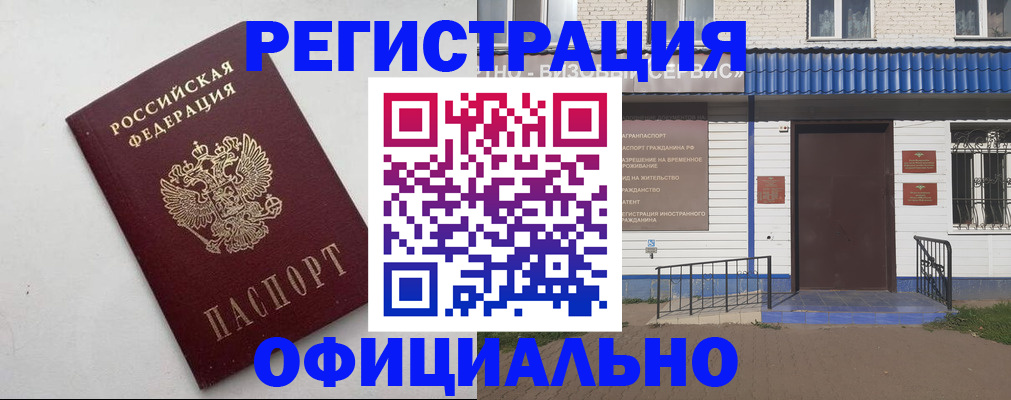 регистрация для школы в Ленинск-Кузнецком