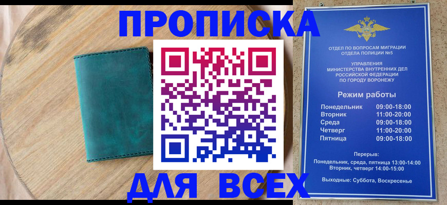 временная регистрация 2025 в Ленинск-Кузнецком