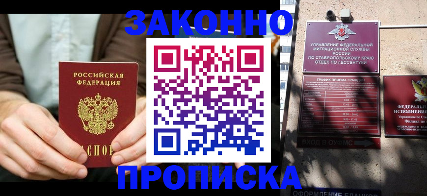 временная регистрация собственник в Ленинск-Кузнецком