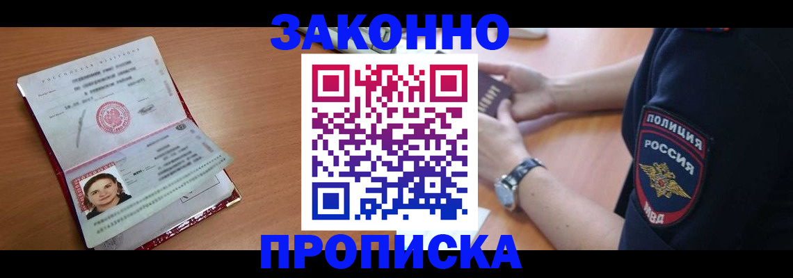 прописка для школы в Ленинск-Кузнецком