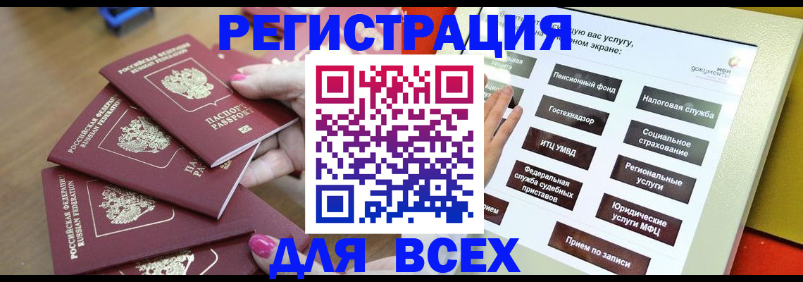 прописка для кредита в Ленинск-Кузнецком